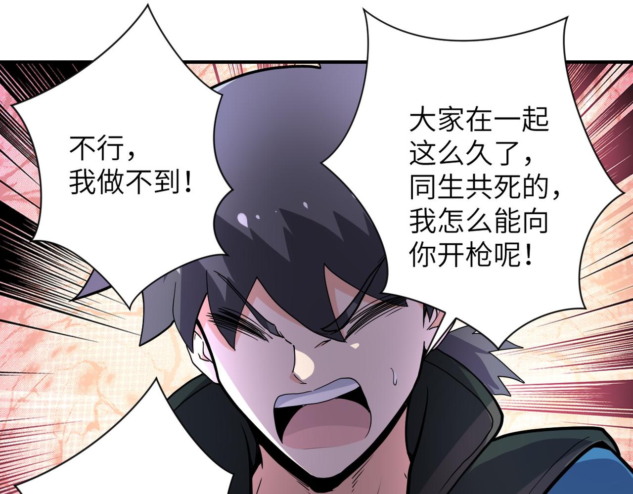 第181话 初级进化液43