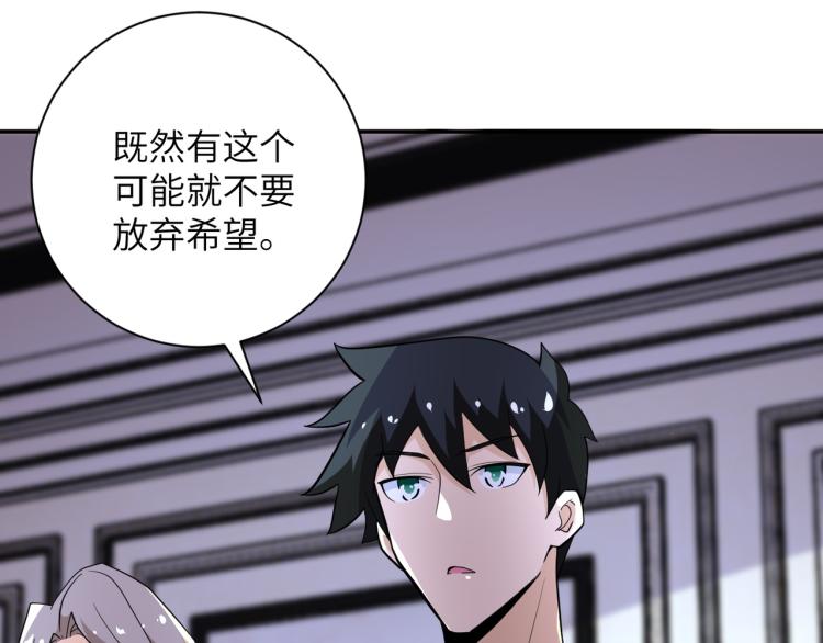 第136话 登场！89