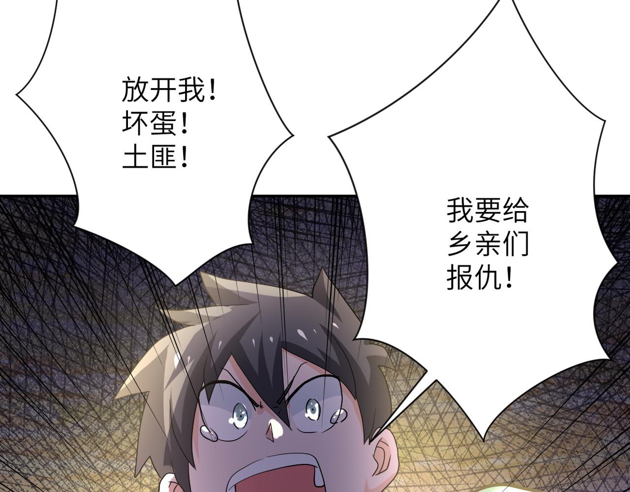 第102话 猎户杨锋104