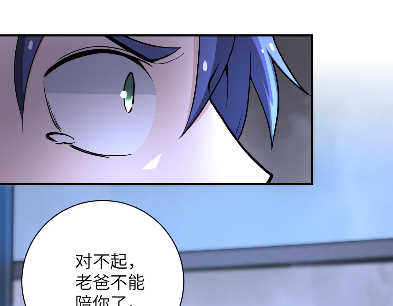 第189话 姐夫饶命80