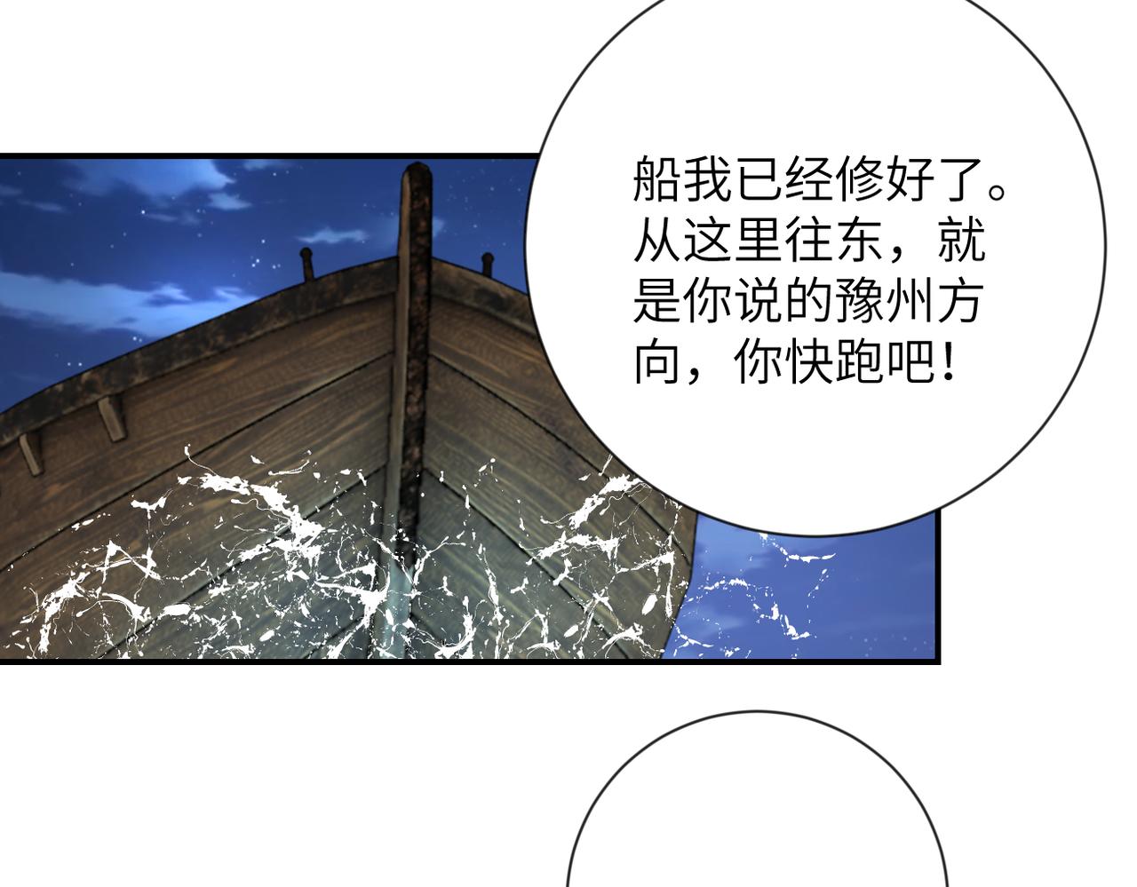 第309话 大婚夜44