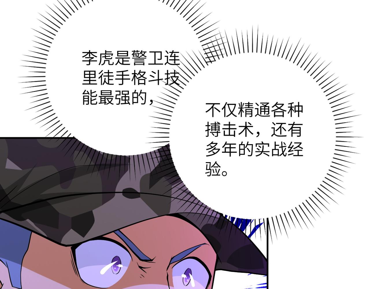 第108话 近身格斗44