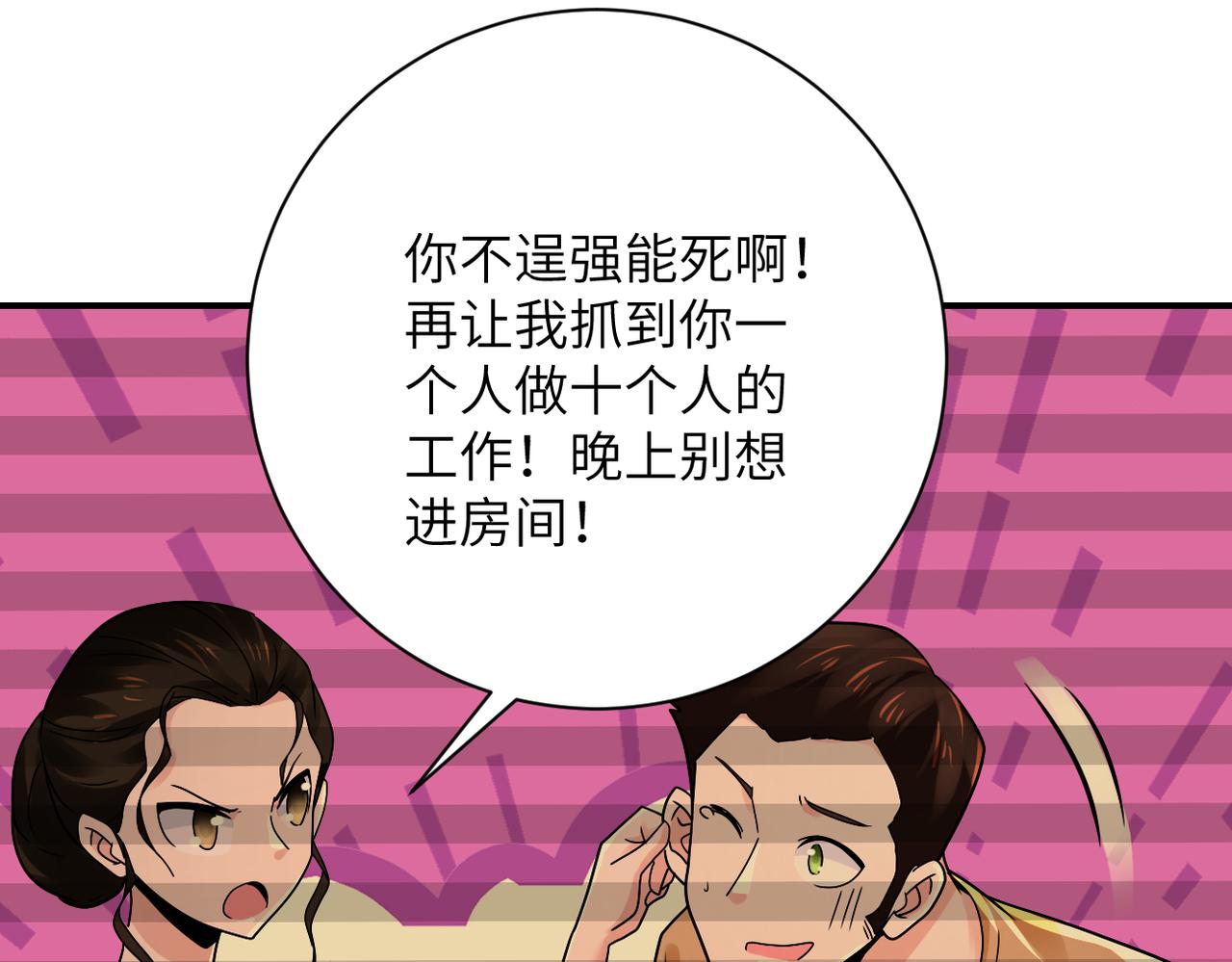 第344话 最强战神14