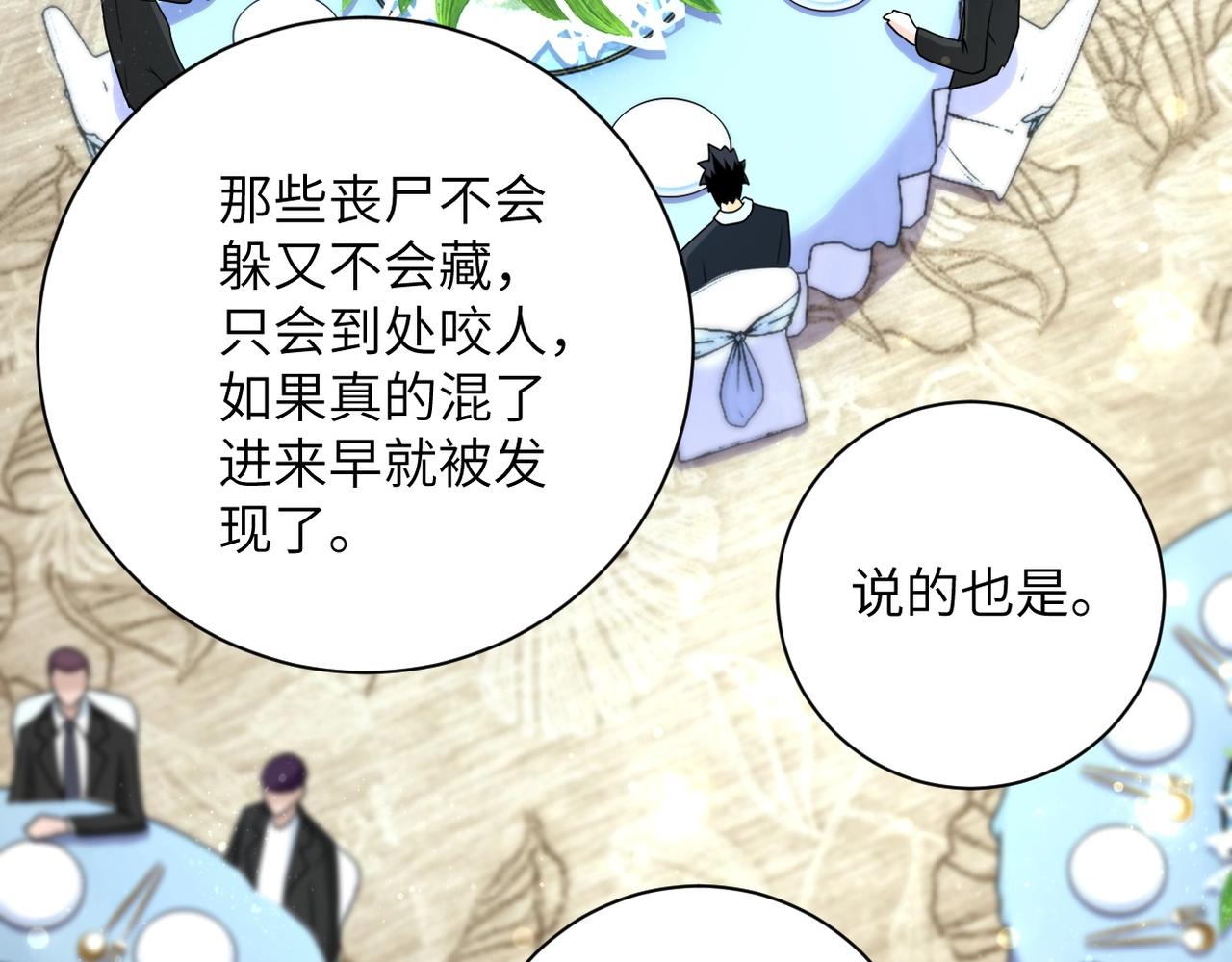 第73话 他的诡计63