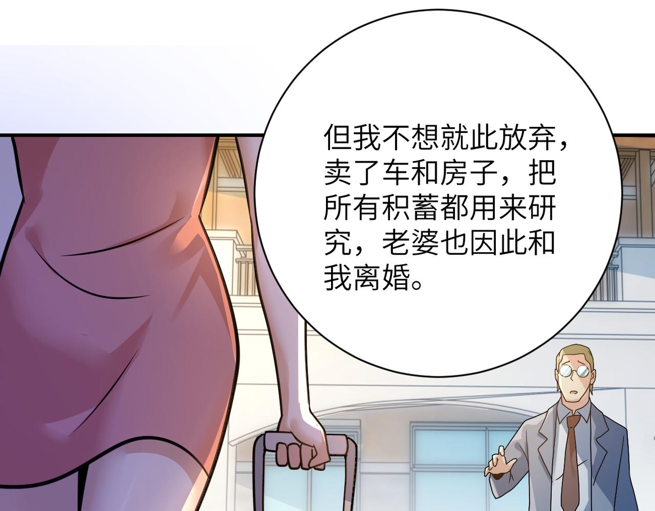 第322话 狂暴丧尸8