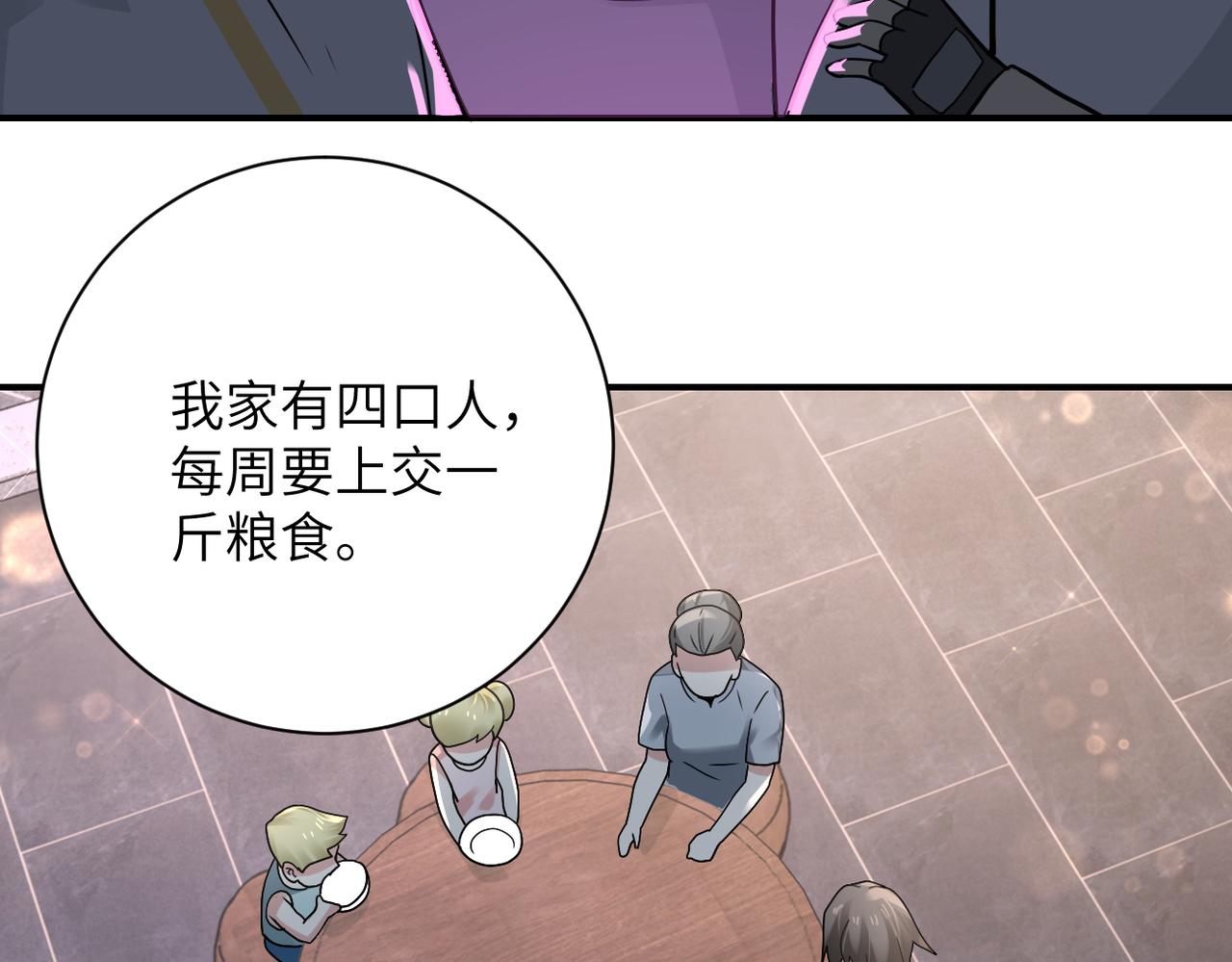 第316话 新生会40
