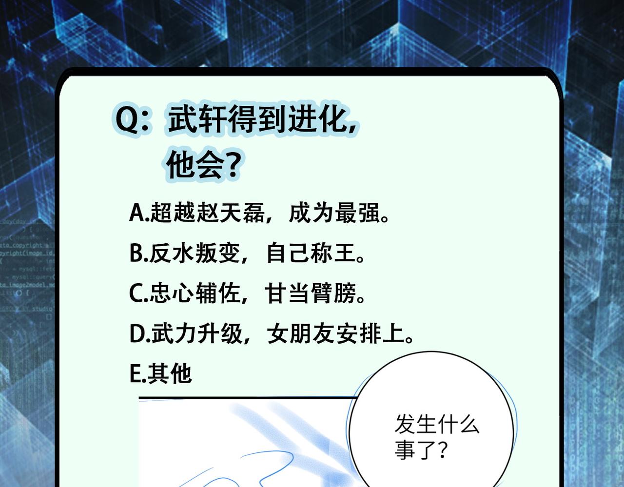 第193话 联合86