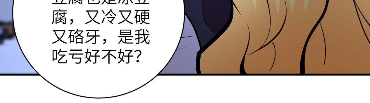 第173话 女流氓啊！22