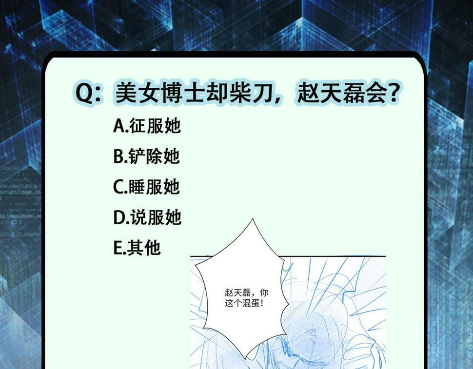 第369话 残星的实力95