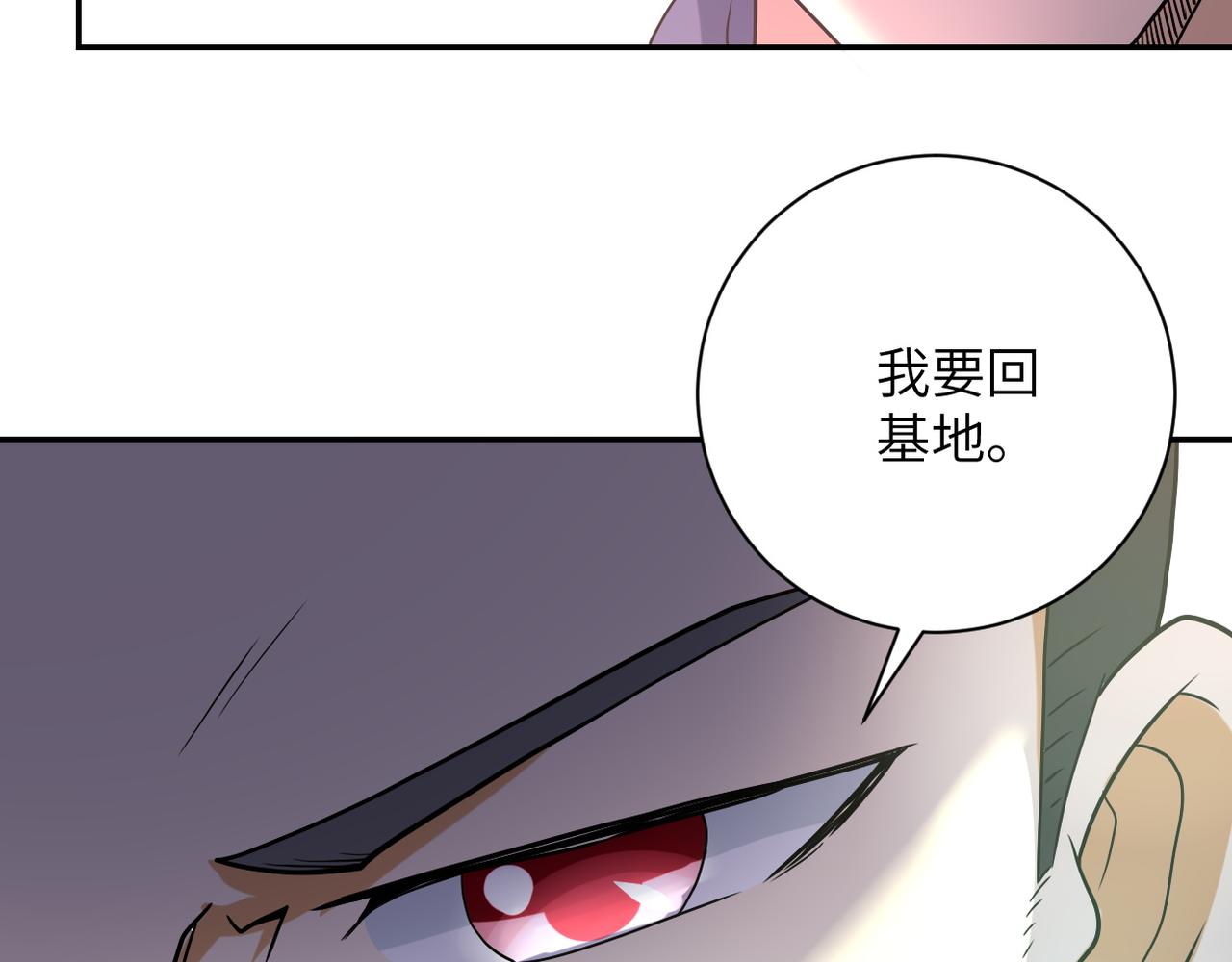 第97话 沦陷71