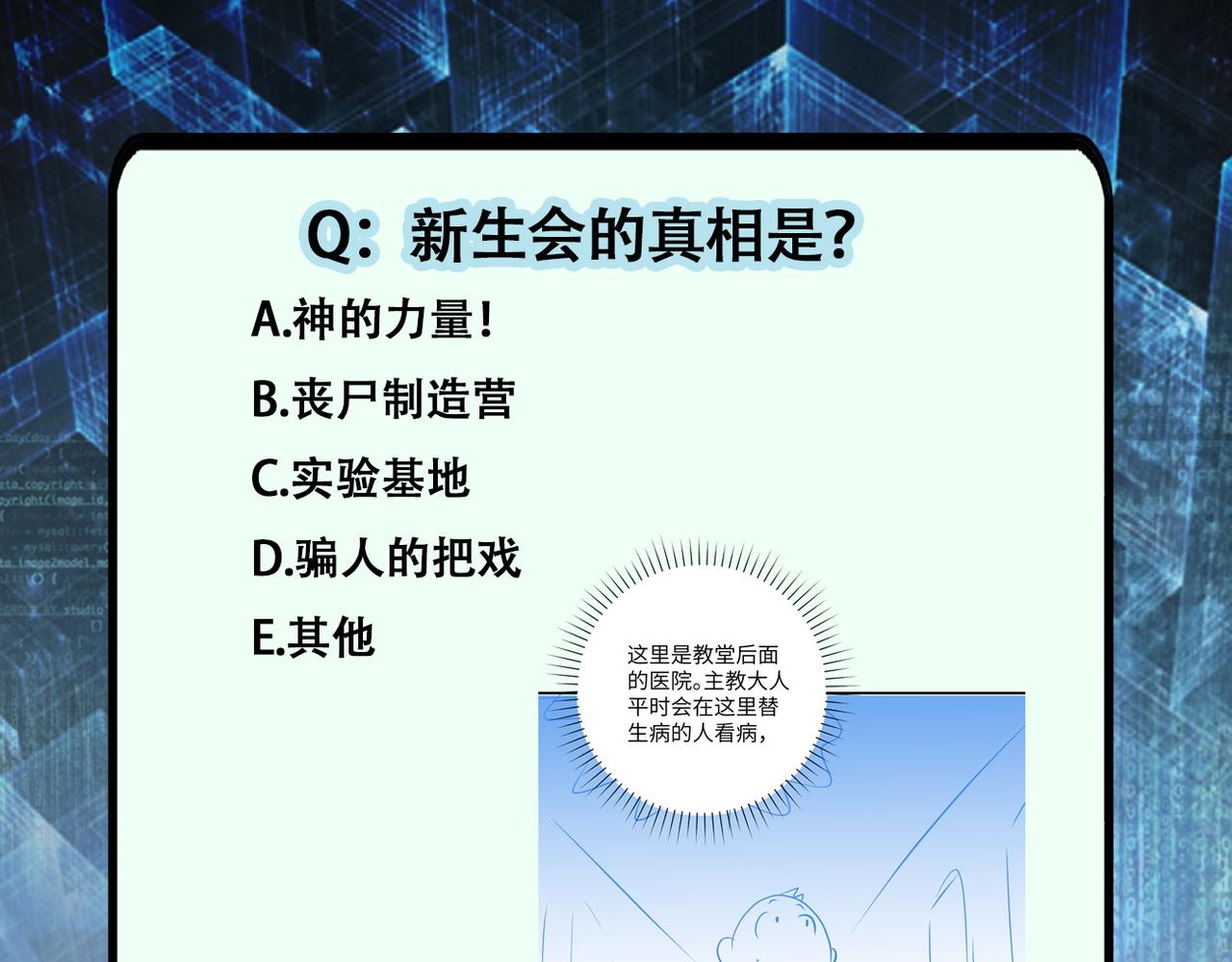 第319话 动摇84