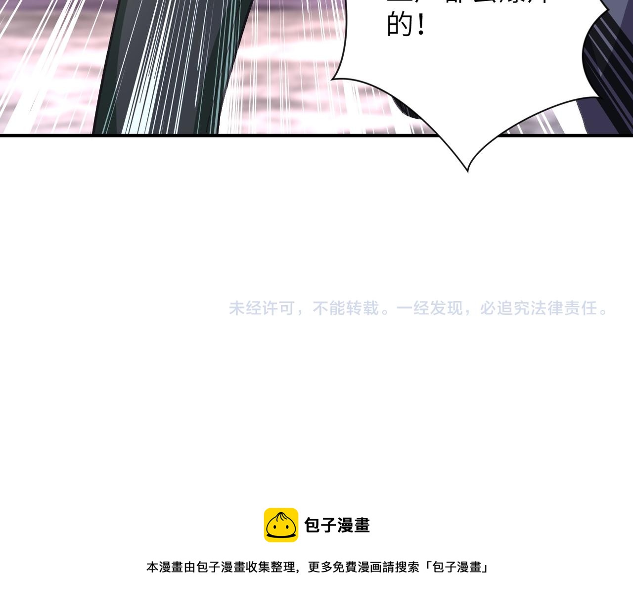 第208话 打雪仗82