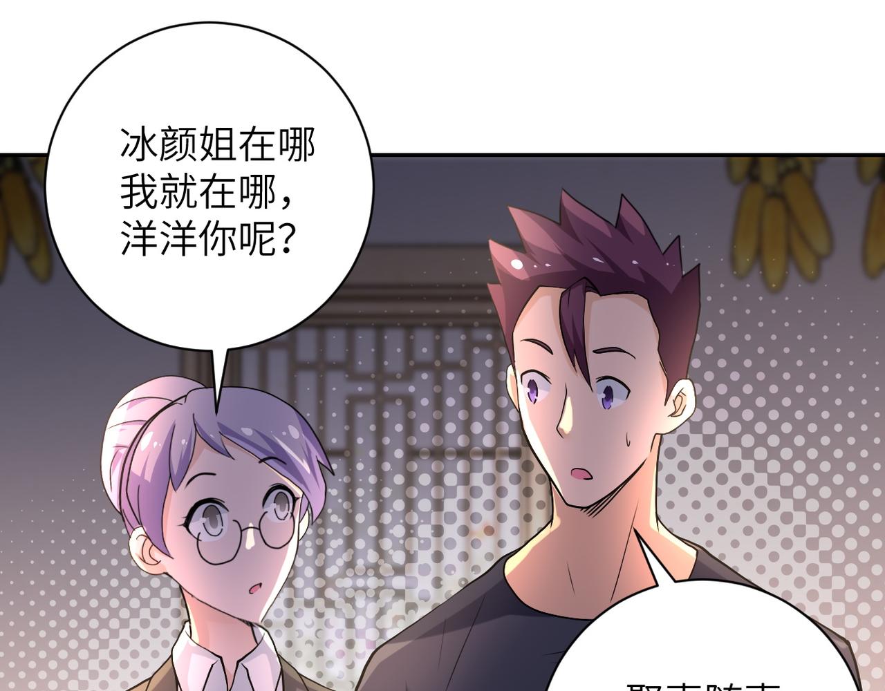 第97话 沦陷65