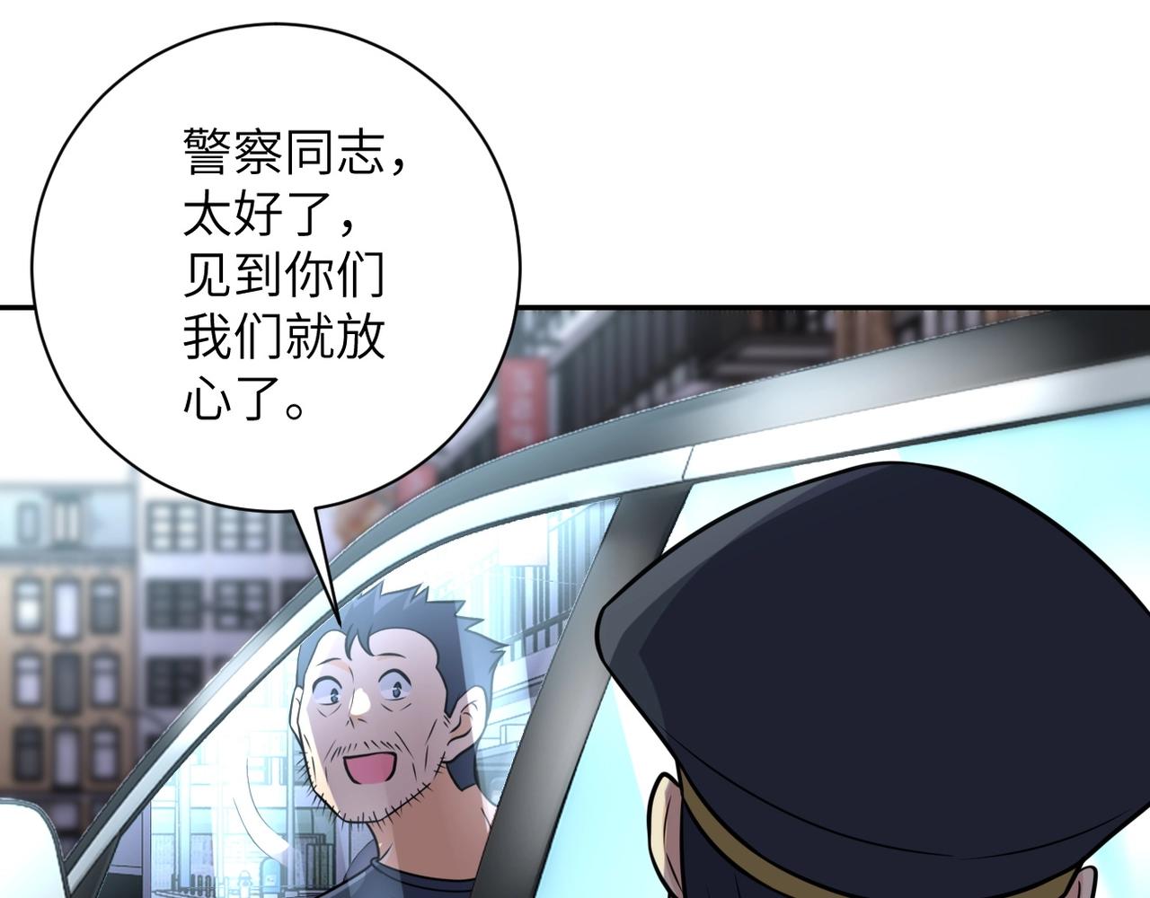 第48话 羊皮下的魔鬼91