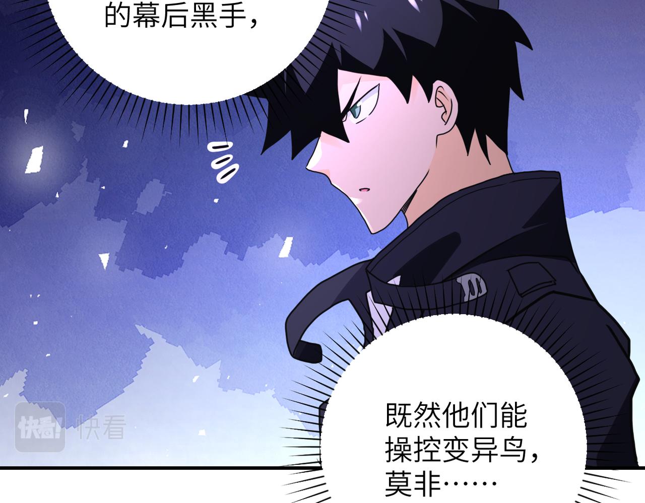第261话 幕后黑手34