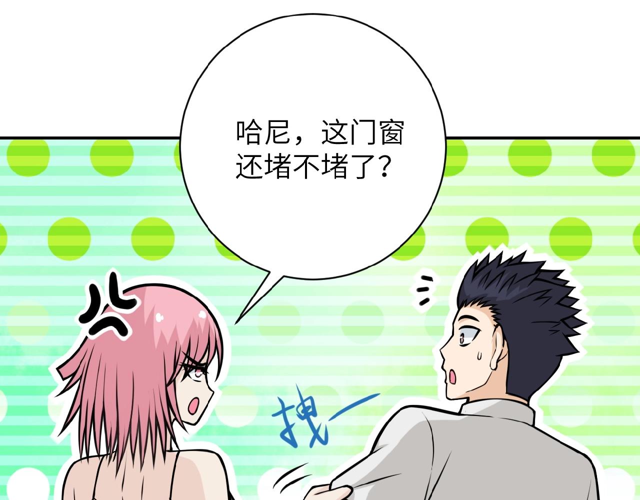 第33话 升级84
