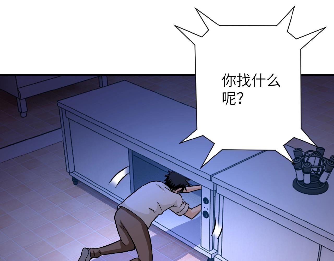 第30话 争执41
