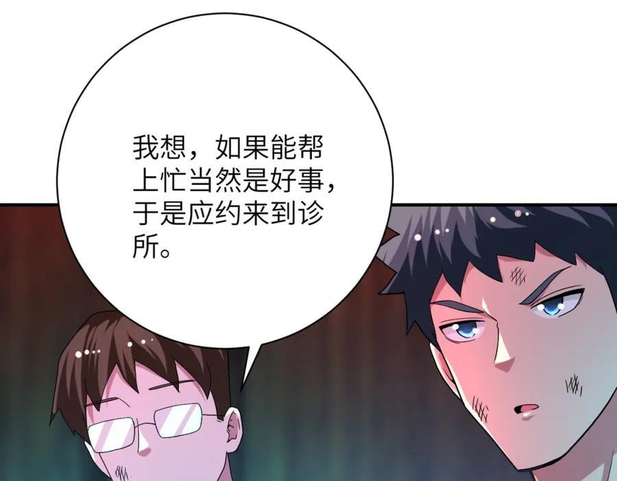 第423话 阴谋8