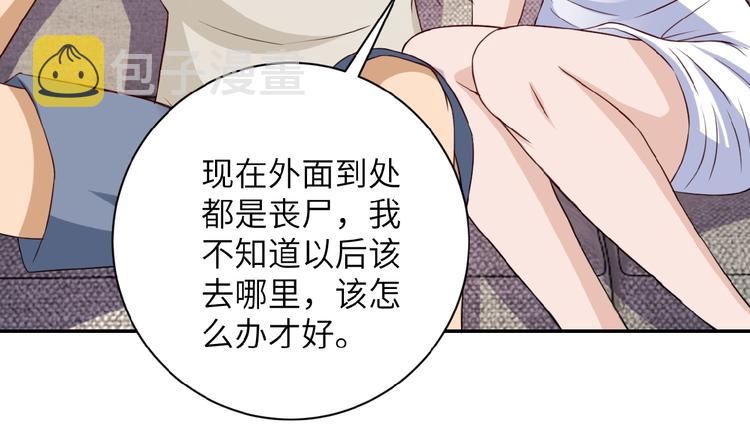 第9话 我要做你的女人！19