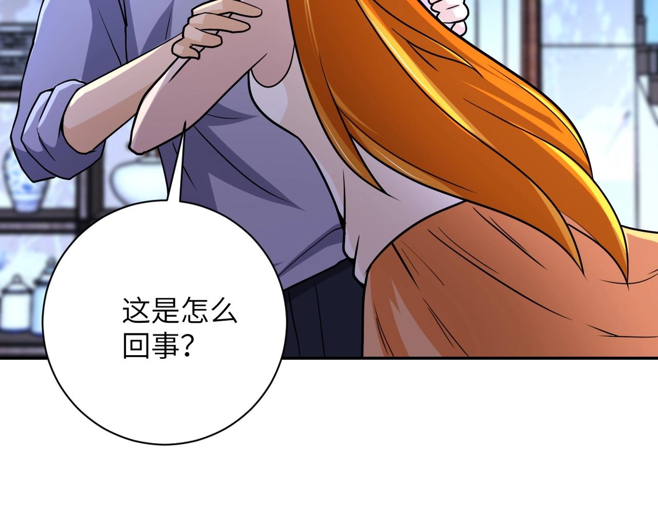 第70话 我们曾经是兄弟77
