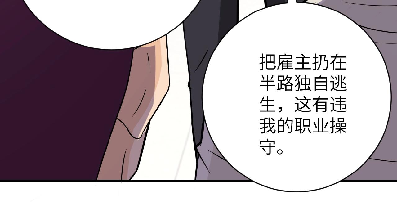 第34话 你别太过分了!!!70