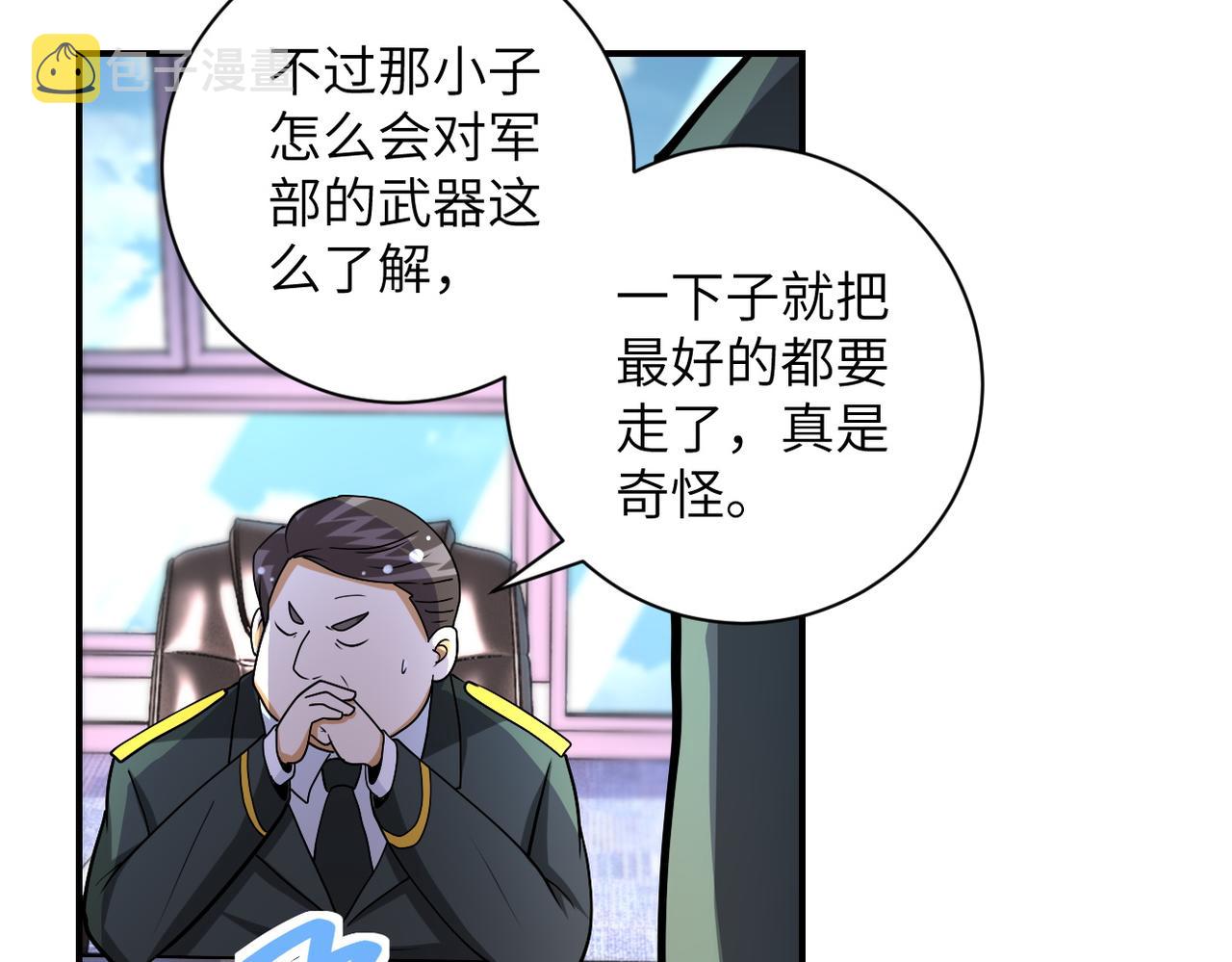 第206话 将军40