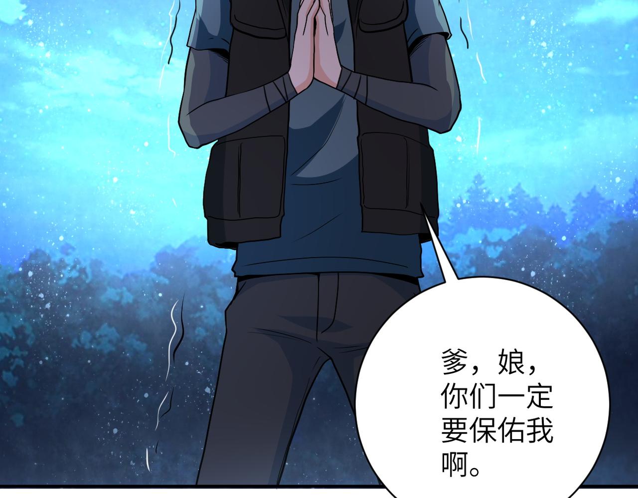 第158话 变异巨蛇68