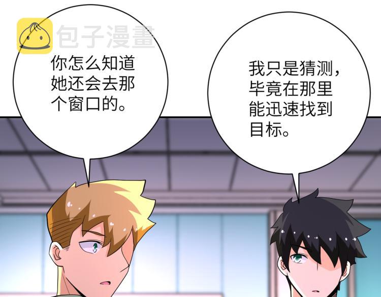 第134话 下套66