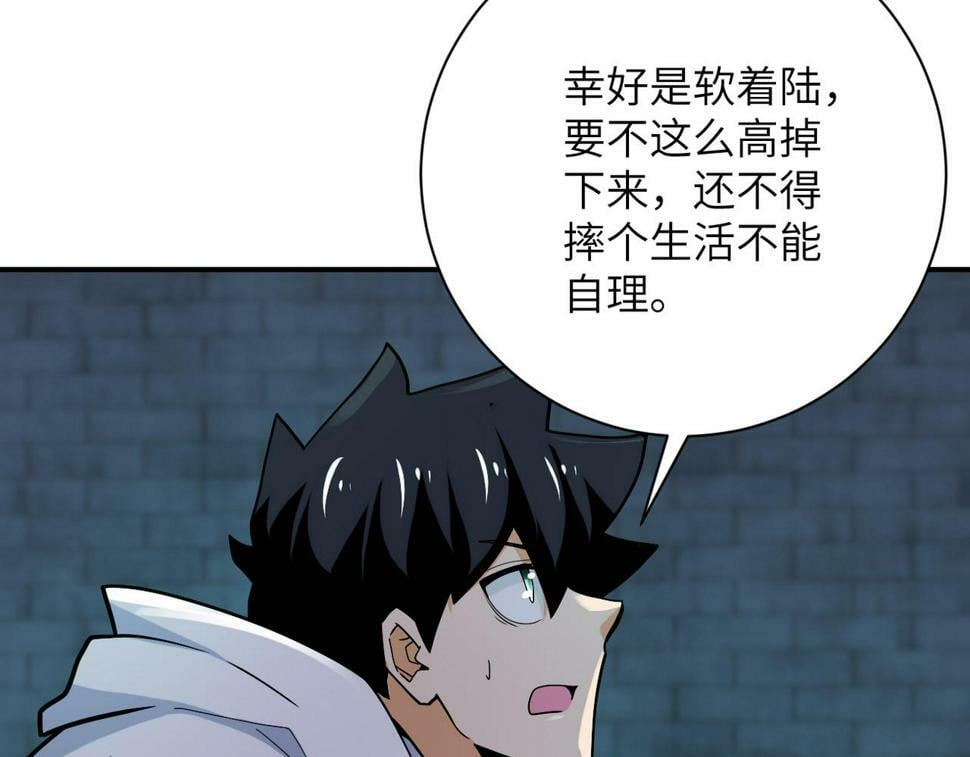 第370话 地下垃圾场38