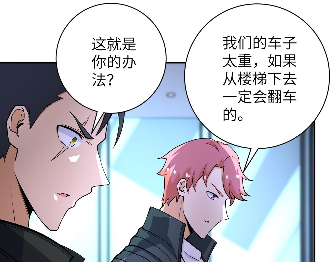 第164话 好久不见~80