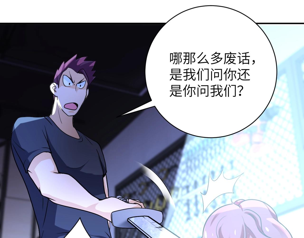 第68话 偿命时间到7