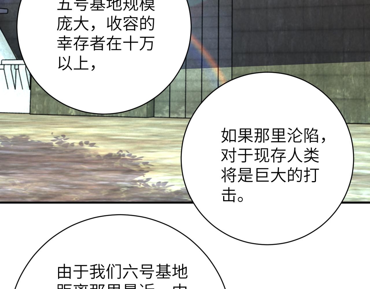 第225话 新的任务38