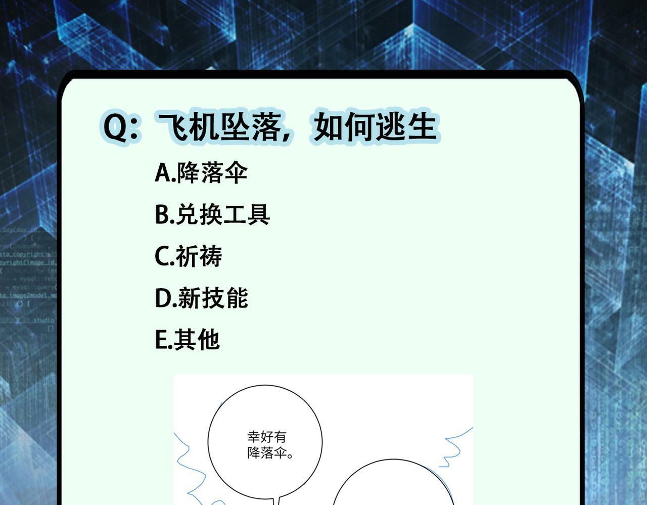 第384话 空中激战92