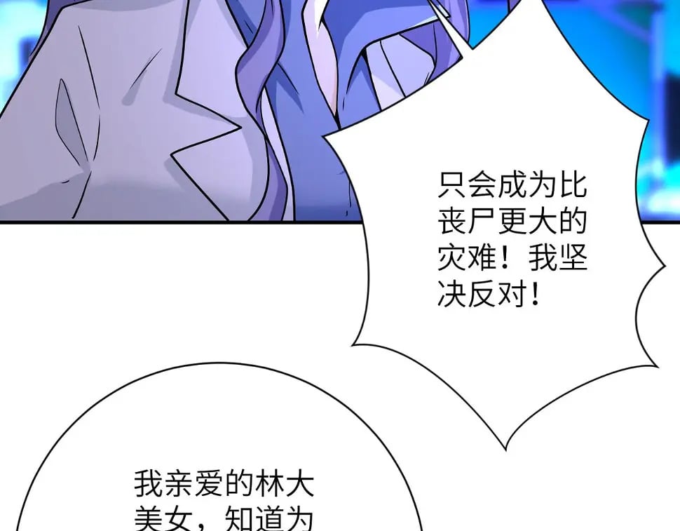 第364话 融合实验56
