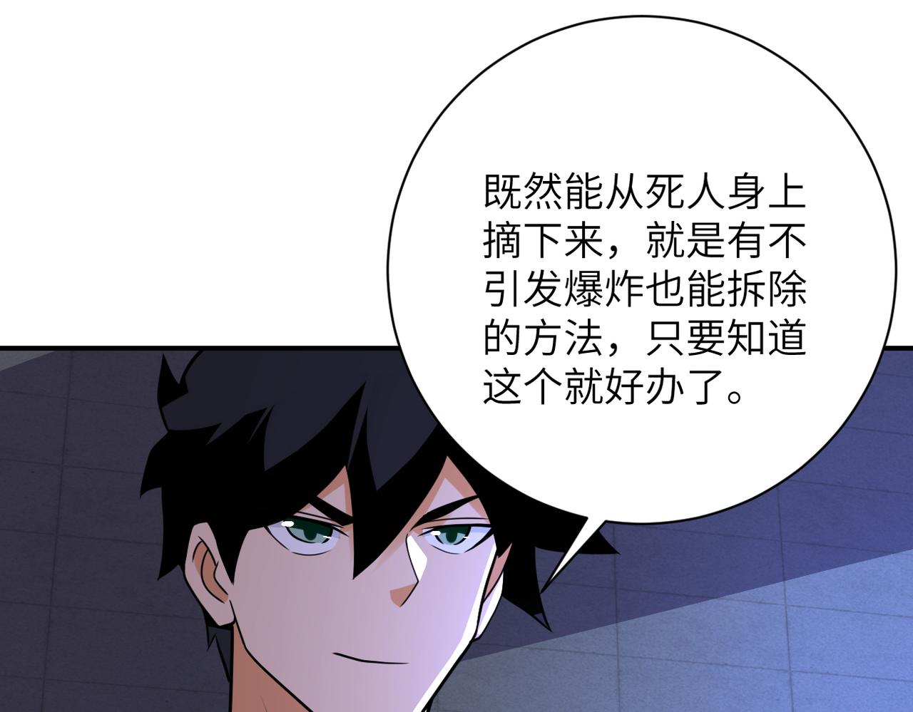 第281话 有救了？29