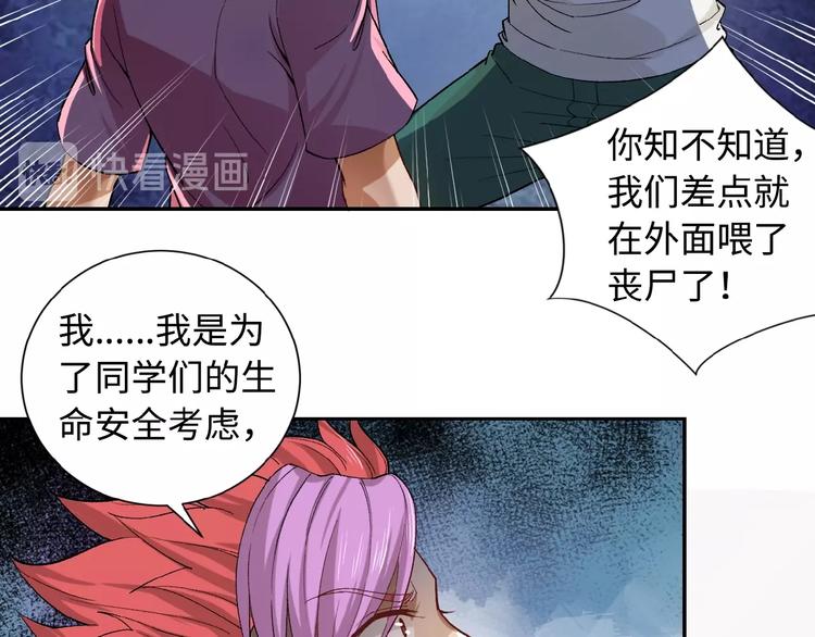 第3话 人心43