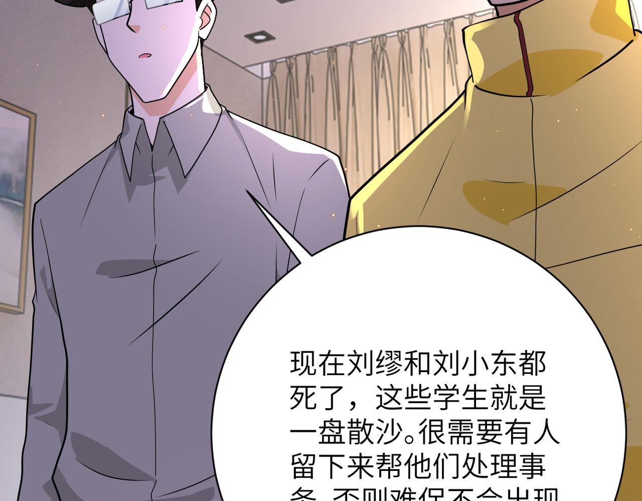第298话 新的问题5