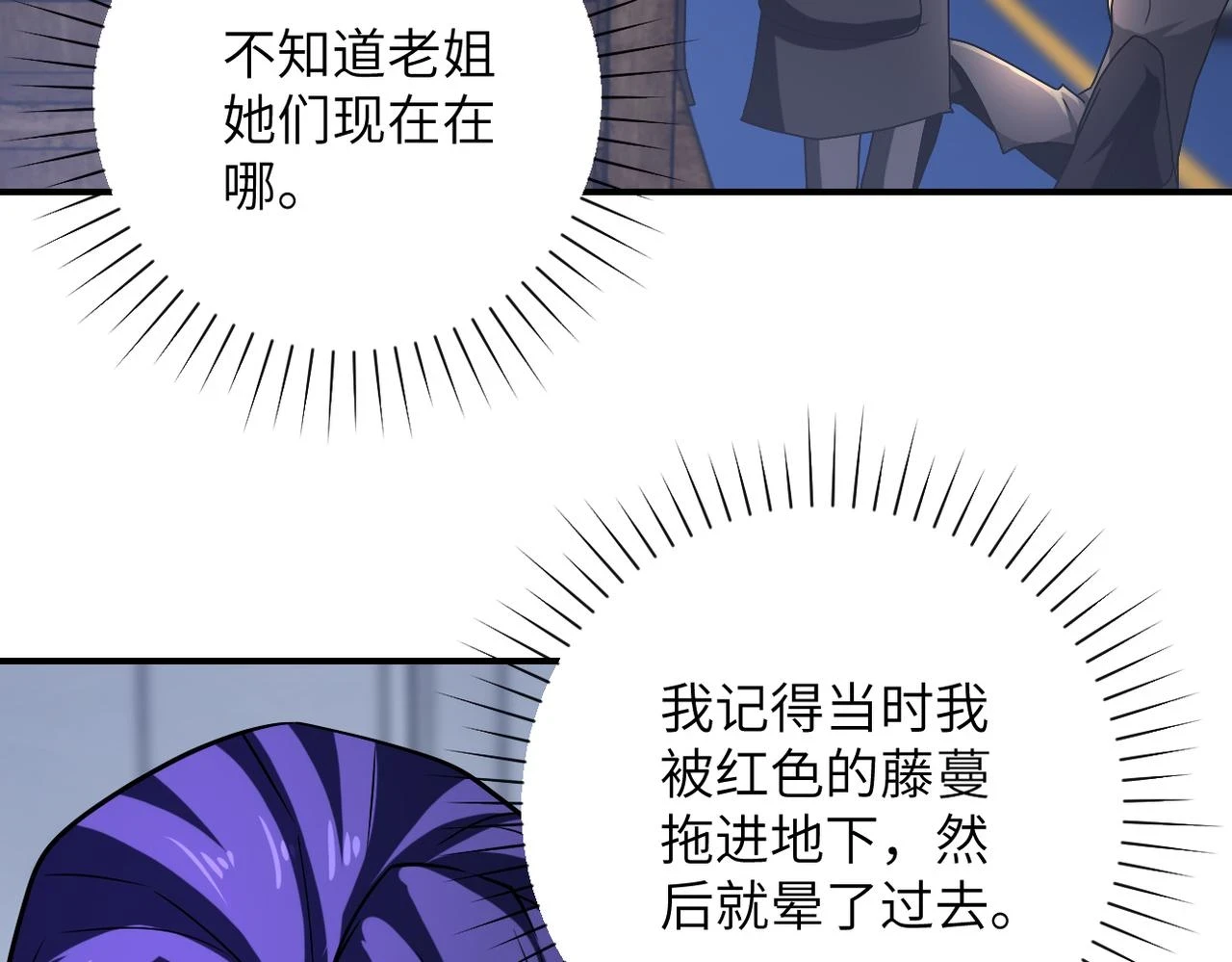 第362话 沈星闻的危机54