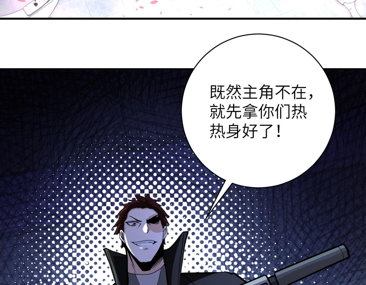 第172话 贪狼狩猎！18