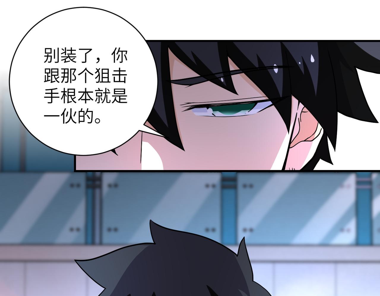 第188话 决裂28