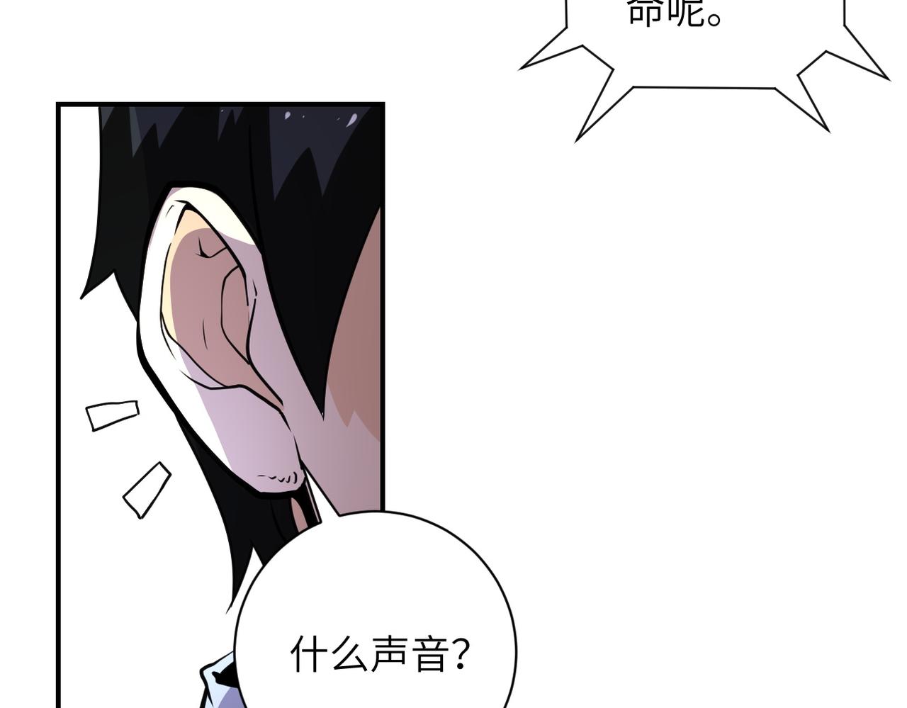 第183话 巢穴49
