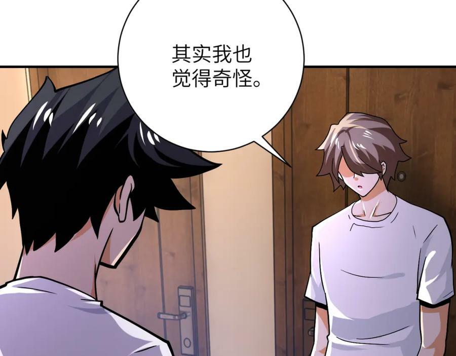 第404话 酷似初恋的女孩58