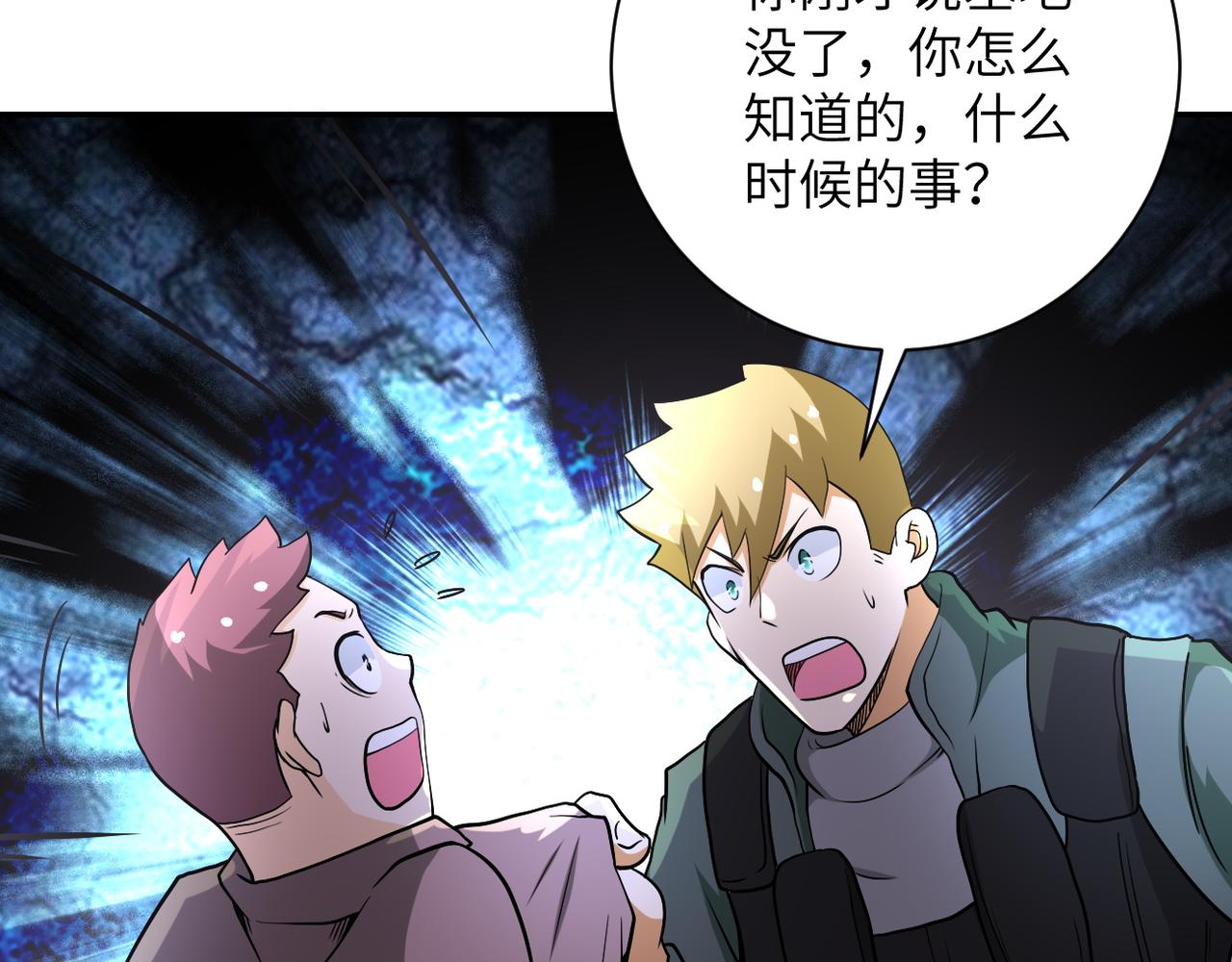第96话 突闻噩耗21