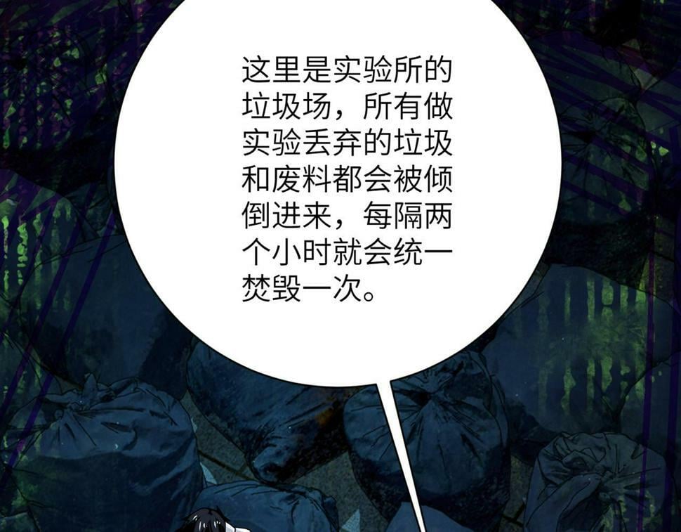 第370话 地下垃圾场53