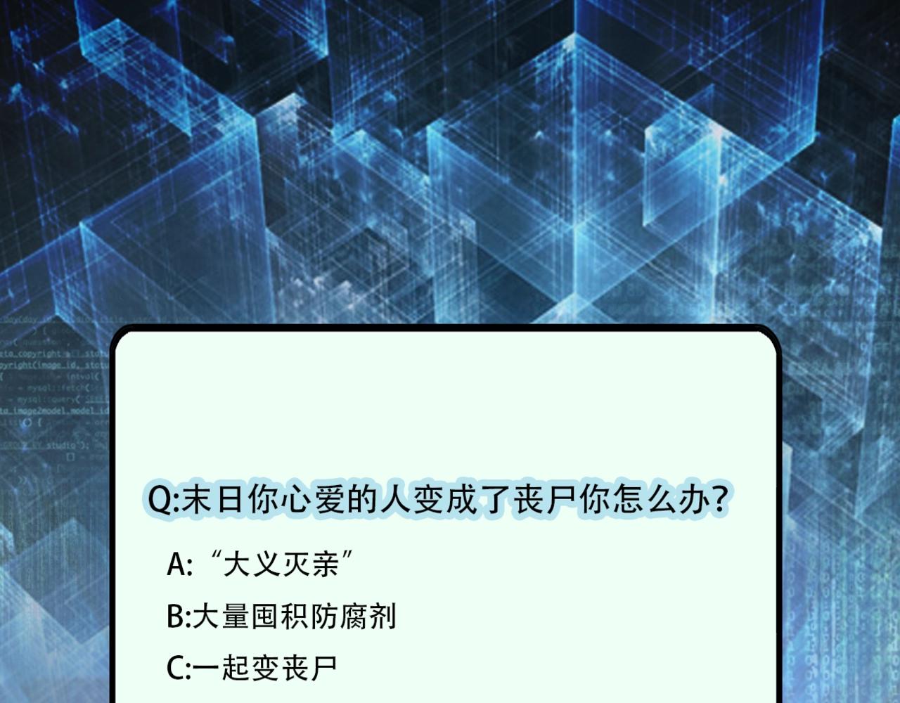 第63话 虚伪的爱意106