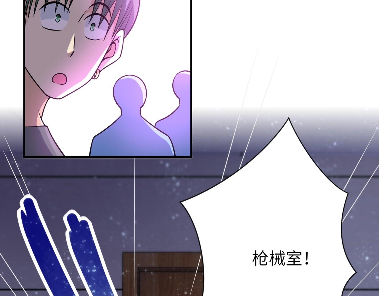 第44话 分头行动！87