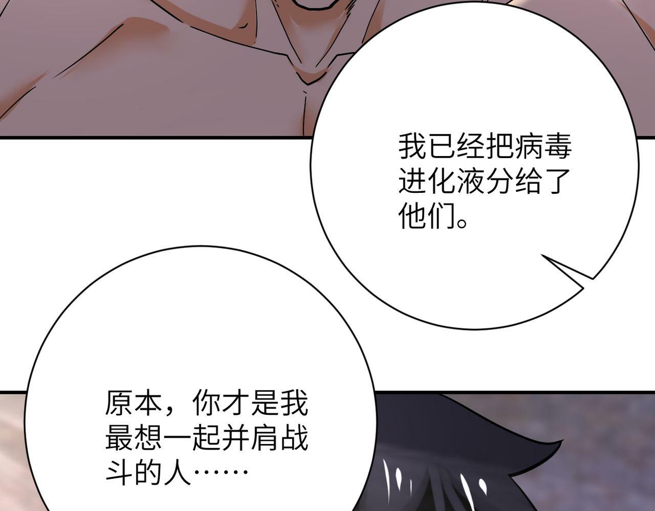 第382话 我赢了！79