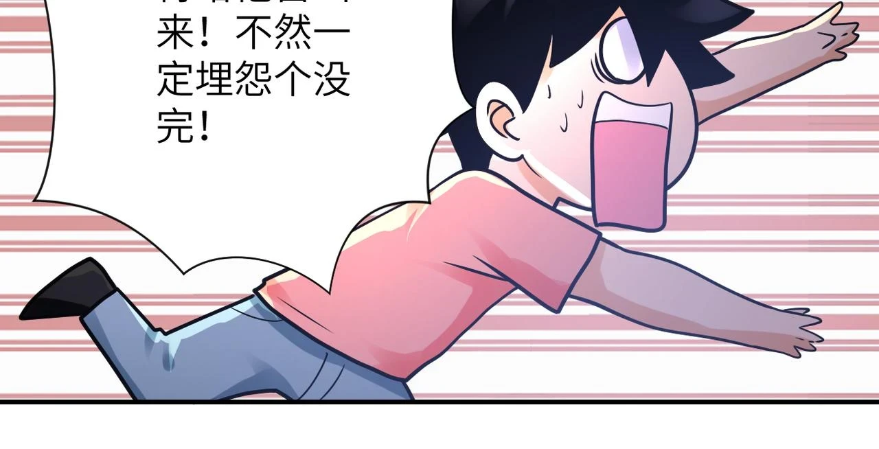 第359话 郑冰颜进化27