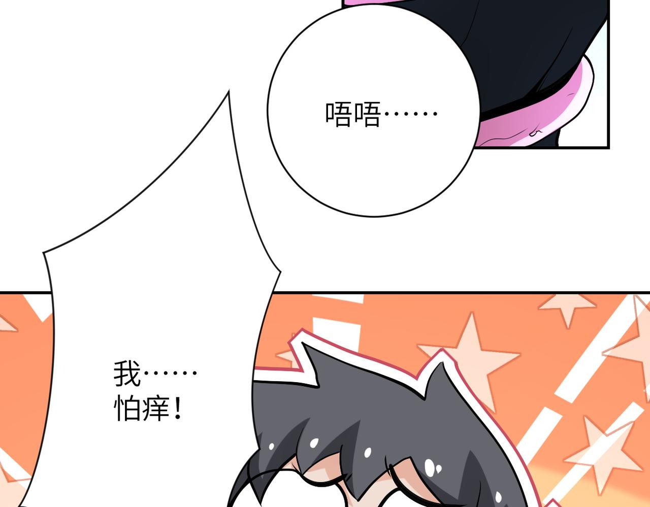 第159话 危险加倍83