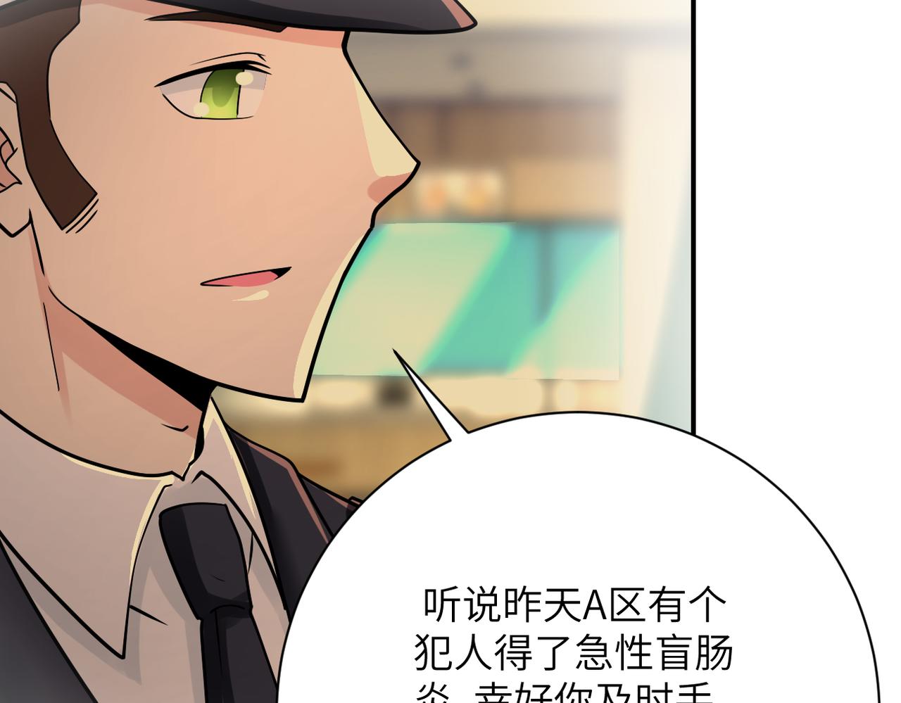 第342话 明星警官58